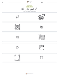 اعلانِ آزادی پرنٹ کرنے کے قابل ورکشیٹ کا پیش نظارہ