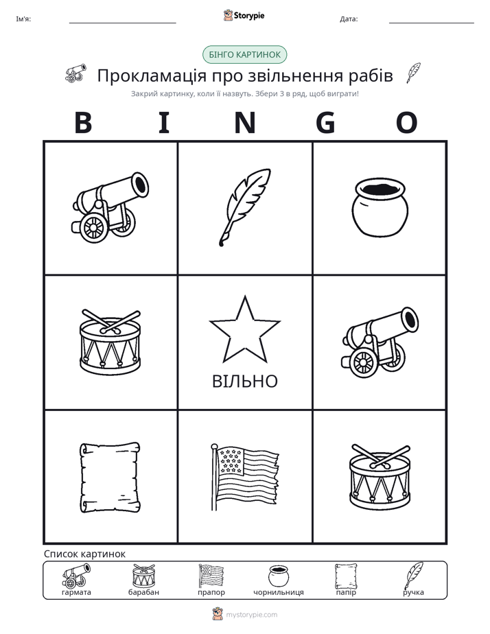 Бінго з Малюнками