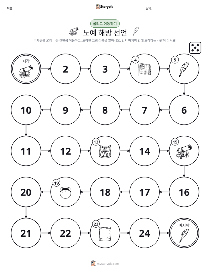 주사위 굴리고 이동하기 게임
