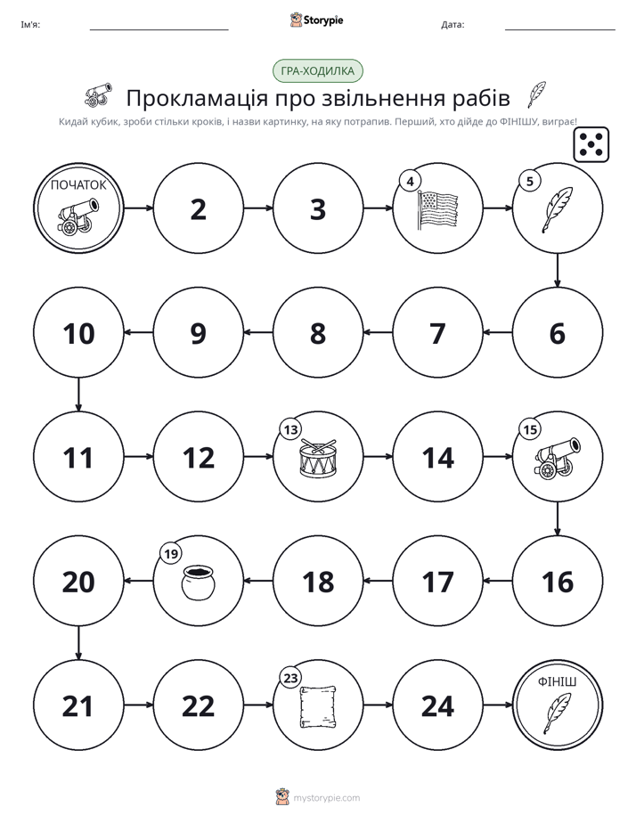 Гра Катай та Рухайся