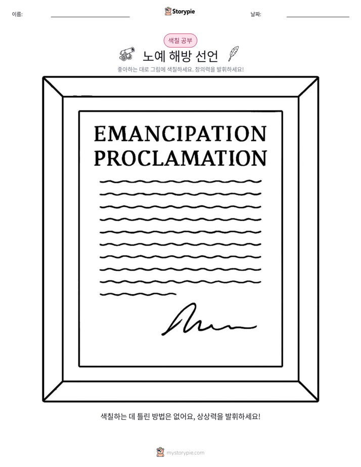 색칠하기 페이지