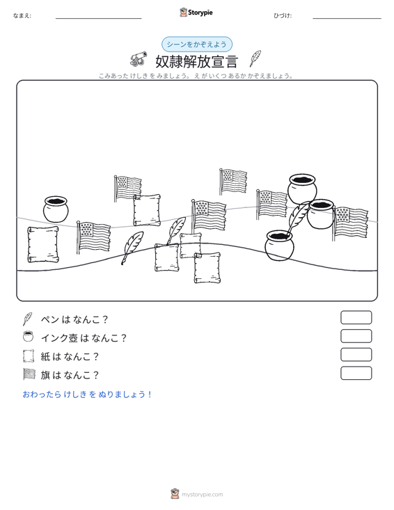 カウントシーン
