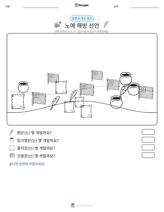 세기 장면