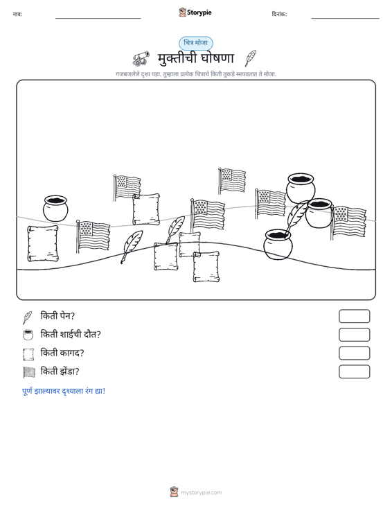 गणना दृश्य