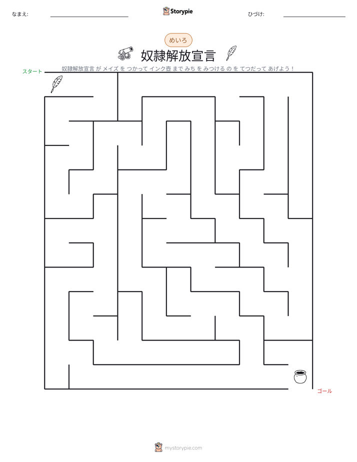 迷路
