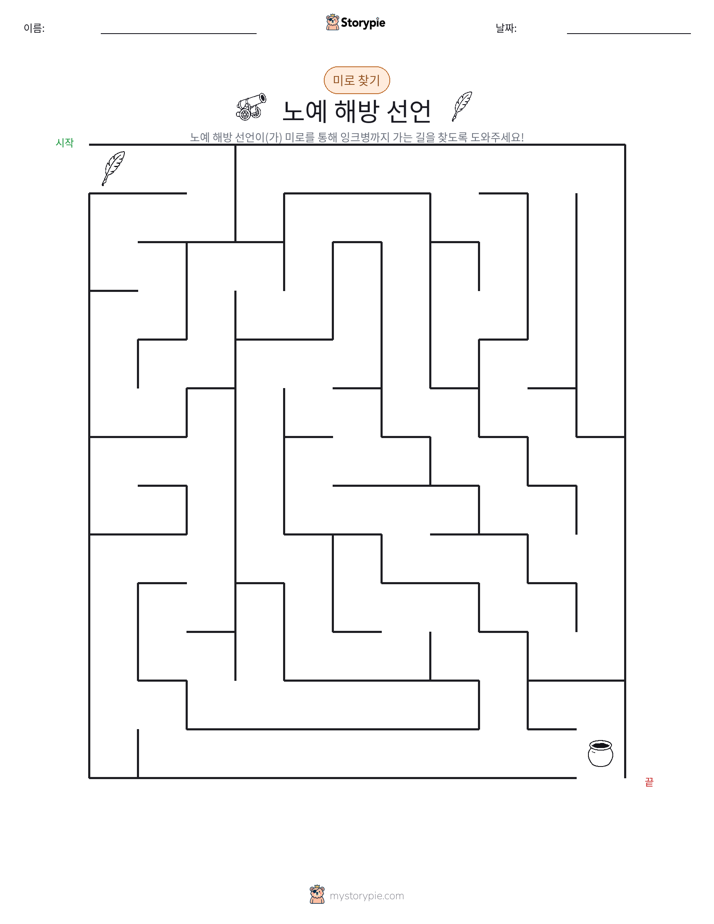 미로