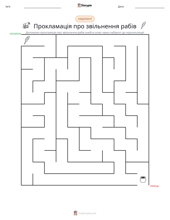 Лабіринт