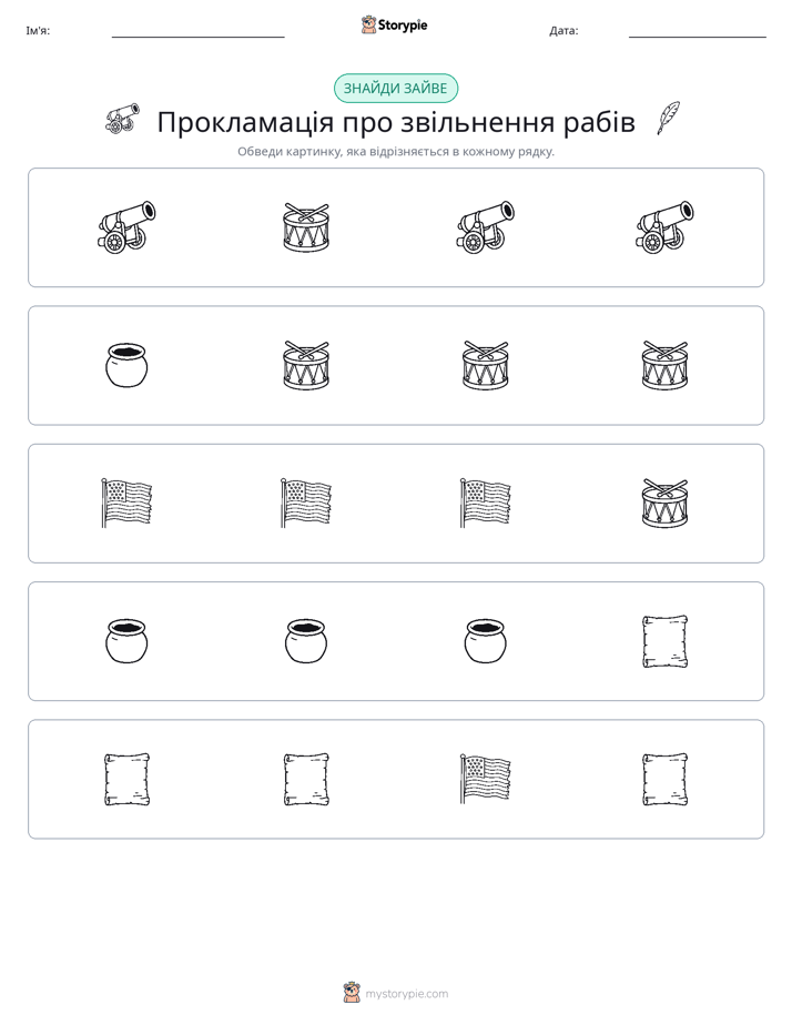 Зайвий