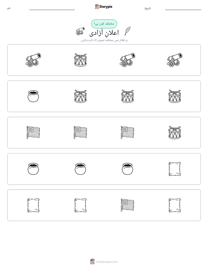عجیب ایک