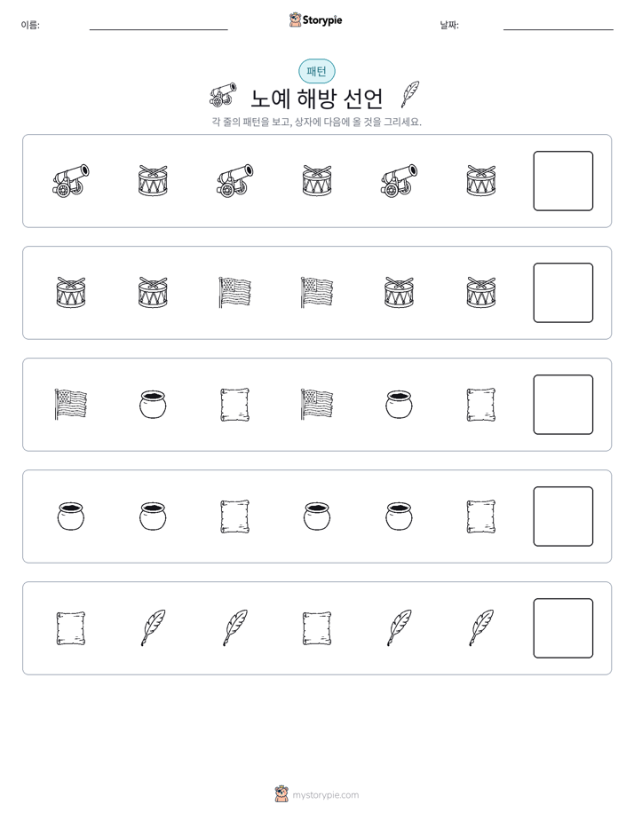 패턴
