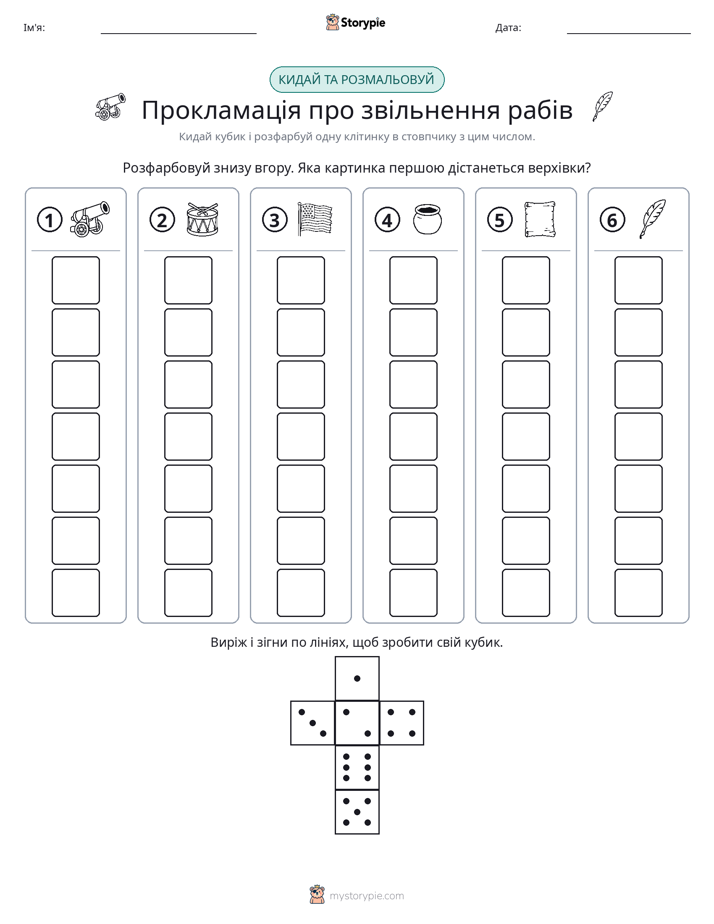 Катай та Розфарбовуй