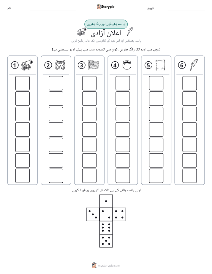 رول اور رنگ