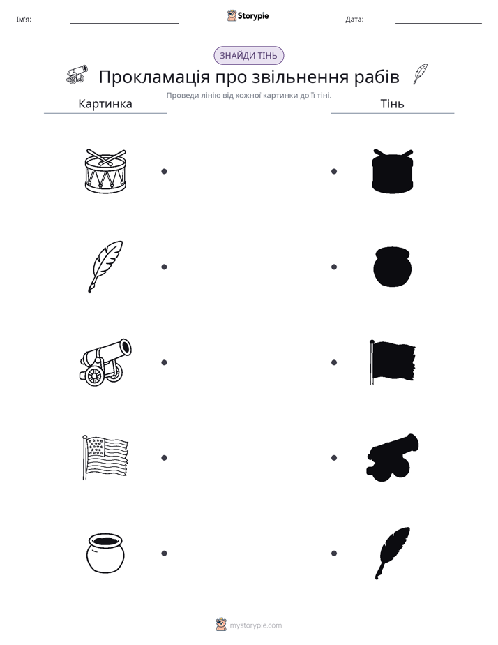 Тіньове Відповідність