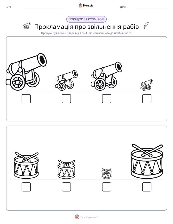 Порядок Розміру