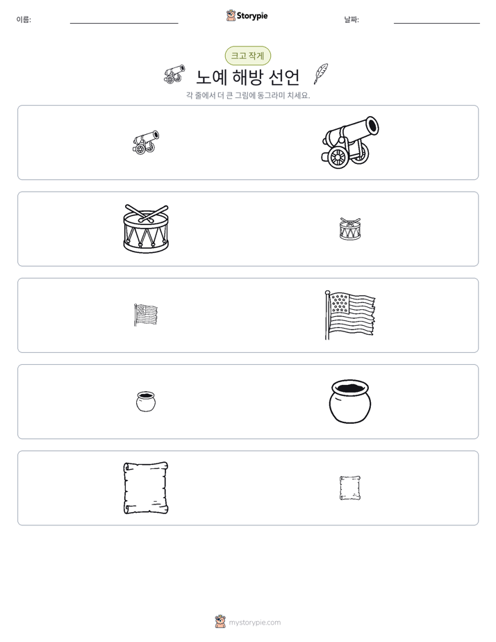 정렬