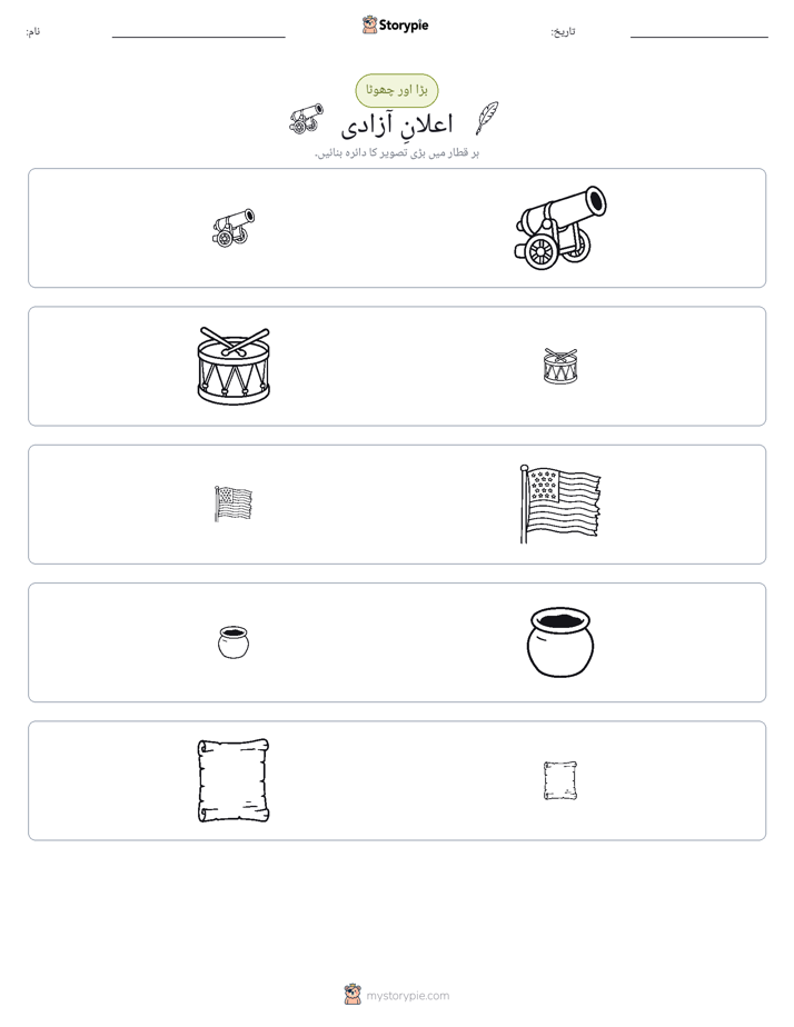 ترتیب دینا