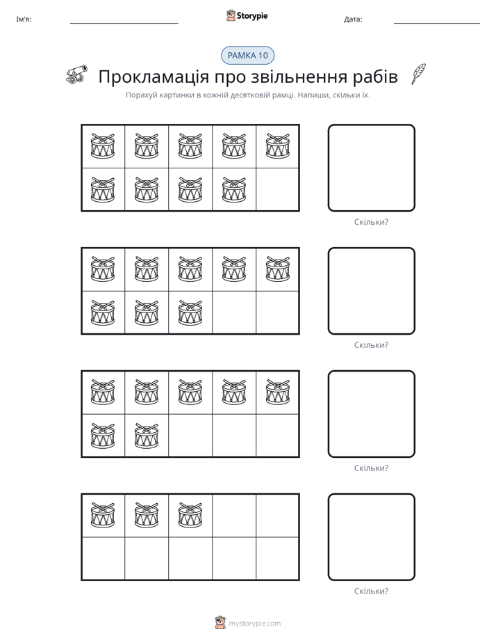 Десяткова Рамка