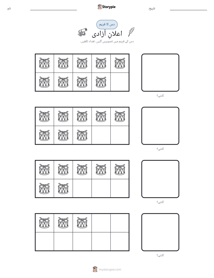 دس کا فریم