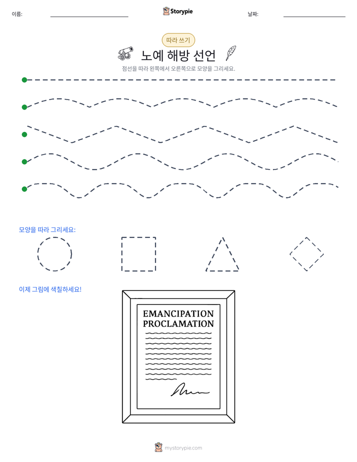 따라 쓰기
