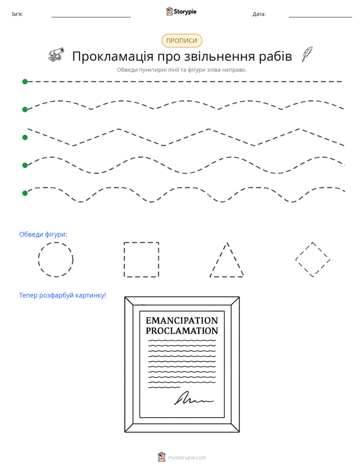 Трасування