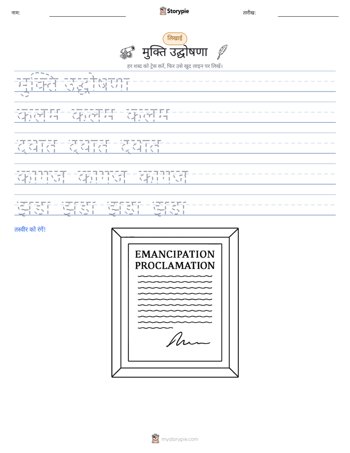 लेखन अभ्यास