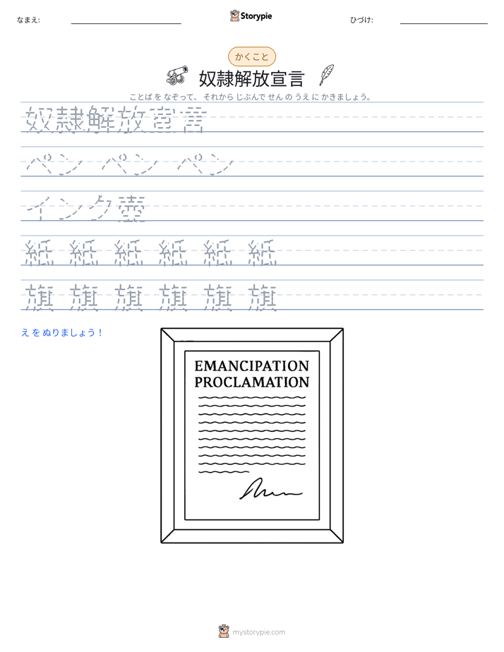 書き取り練習
