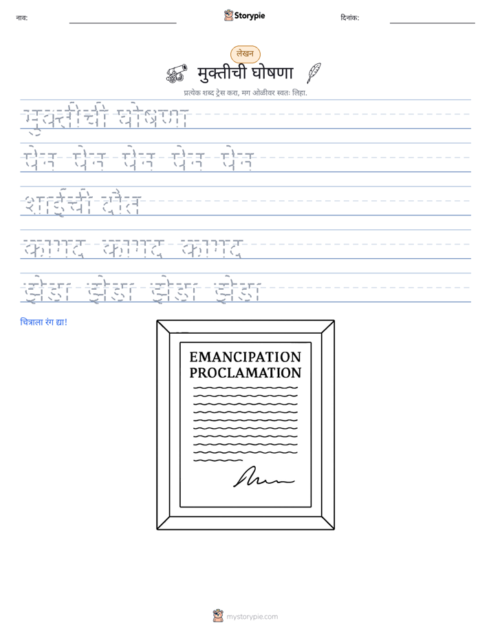 लेखन सराव