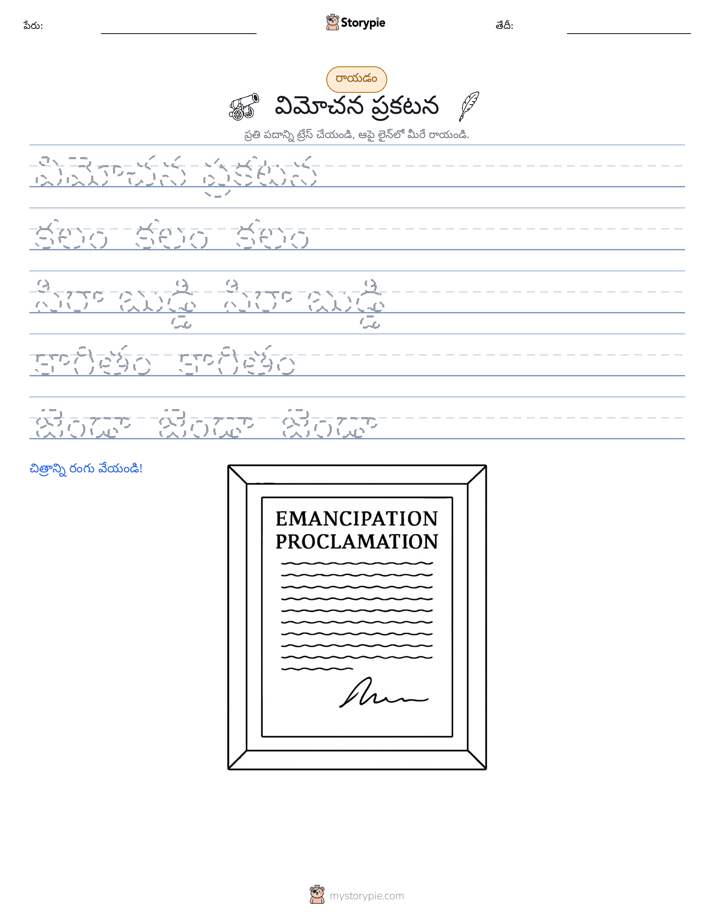 రాయడం సాధన