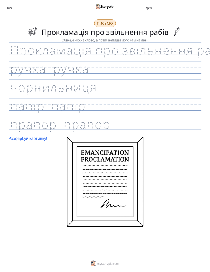 Практика письма