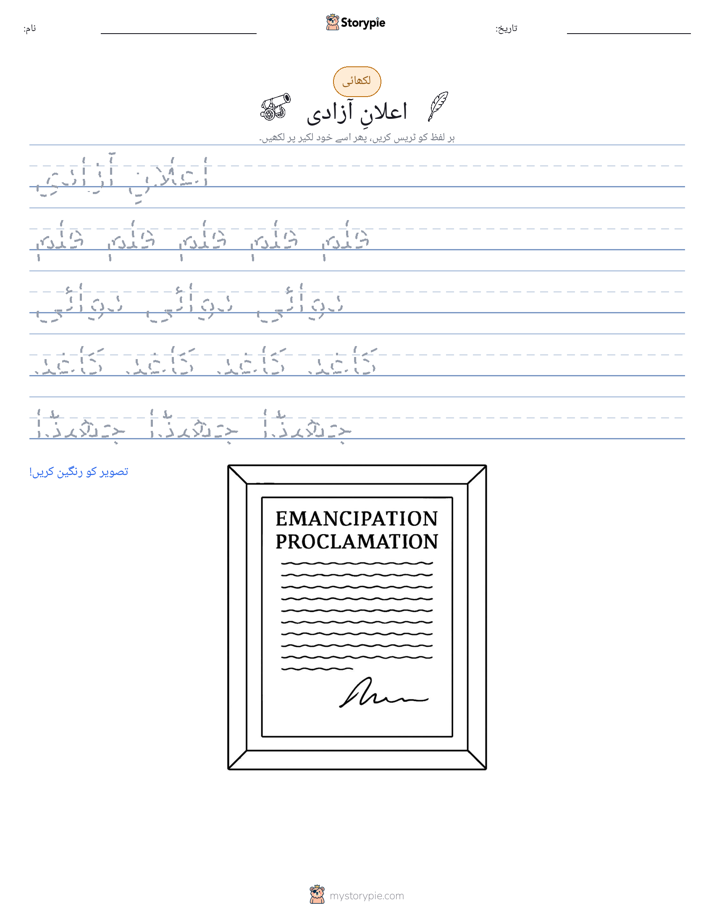 تحریری مشق