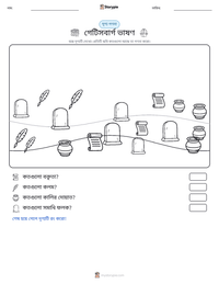 গেটিসবার্গ ভাষণ মুদ্রণযোগ্য কাজের পৃষ্ঠার প্রিভিউ
