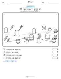게티즈버그 연설 인쇄 가능한 워크시트 미리보기