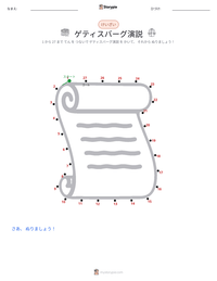 ゲティスバーグ演説 の印刷可能ワークシートプレビュー