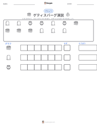 ゲティスバーグ演説 の印刷可能ワークシートプレビュー