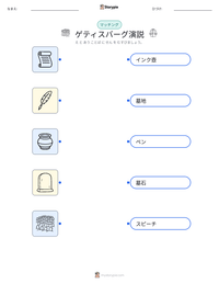 ゲティスバーグ演説 の印刷可能ワークシートプレビュー
