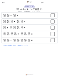 ゲティスバーグ演説 の印刷可能ワークシートプレビュー