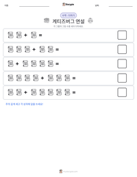 게티즈버그 연설 인쇄 가능한 워크시트 미리보기