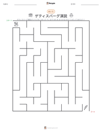 ゲティスバーグ演説 の印刷可能ワークシートプレビュー
