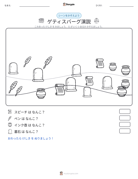 カウントシーン