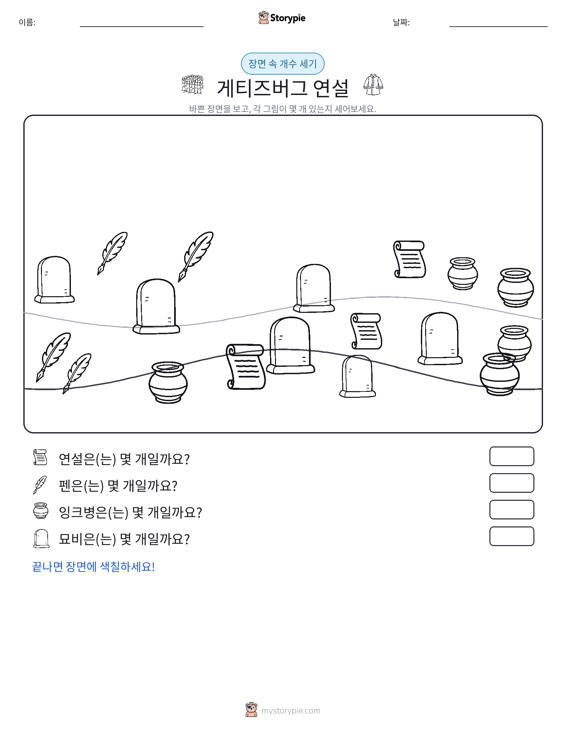 세기 장면