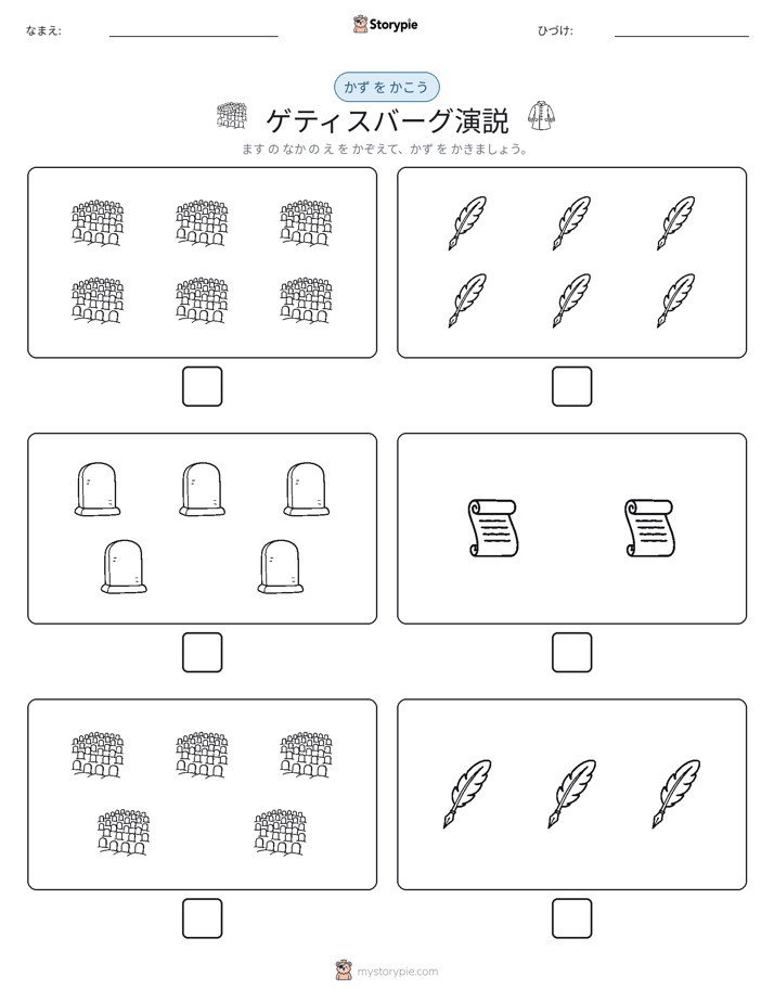 カウント＆ライティング