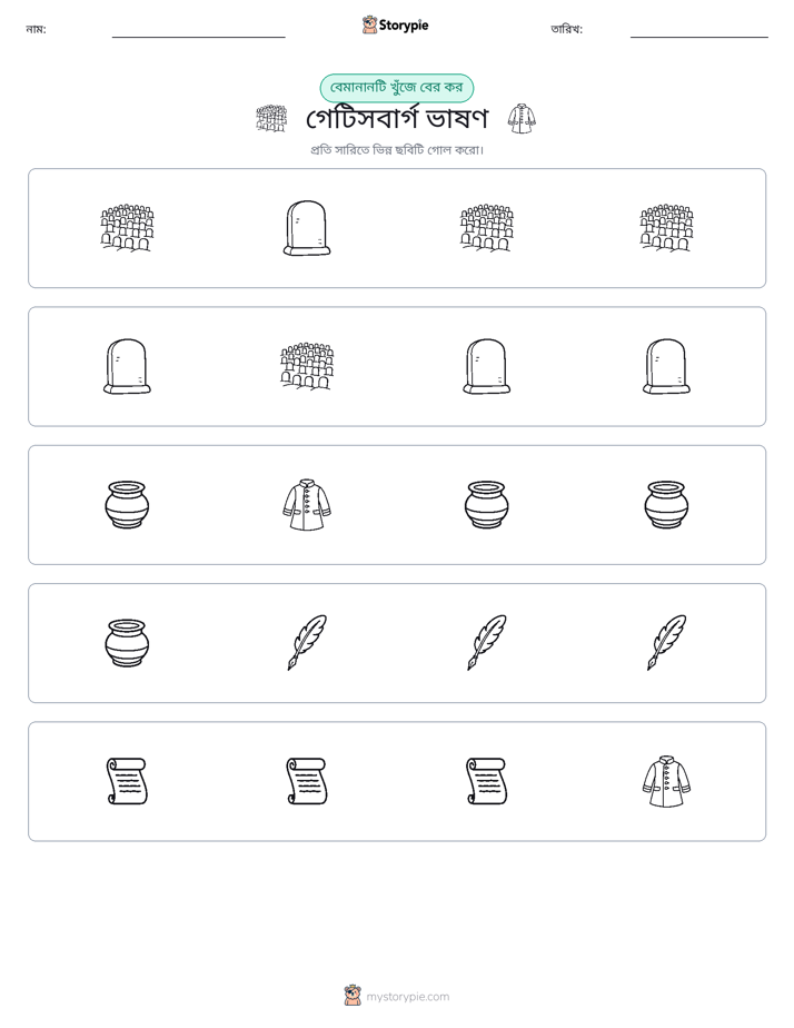 অদ্ভুত একটি