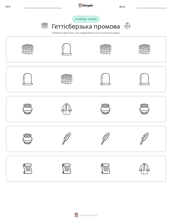 Зайвий