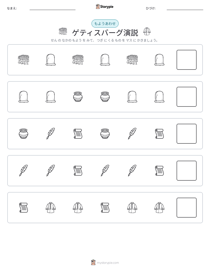 パターン