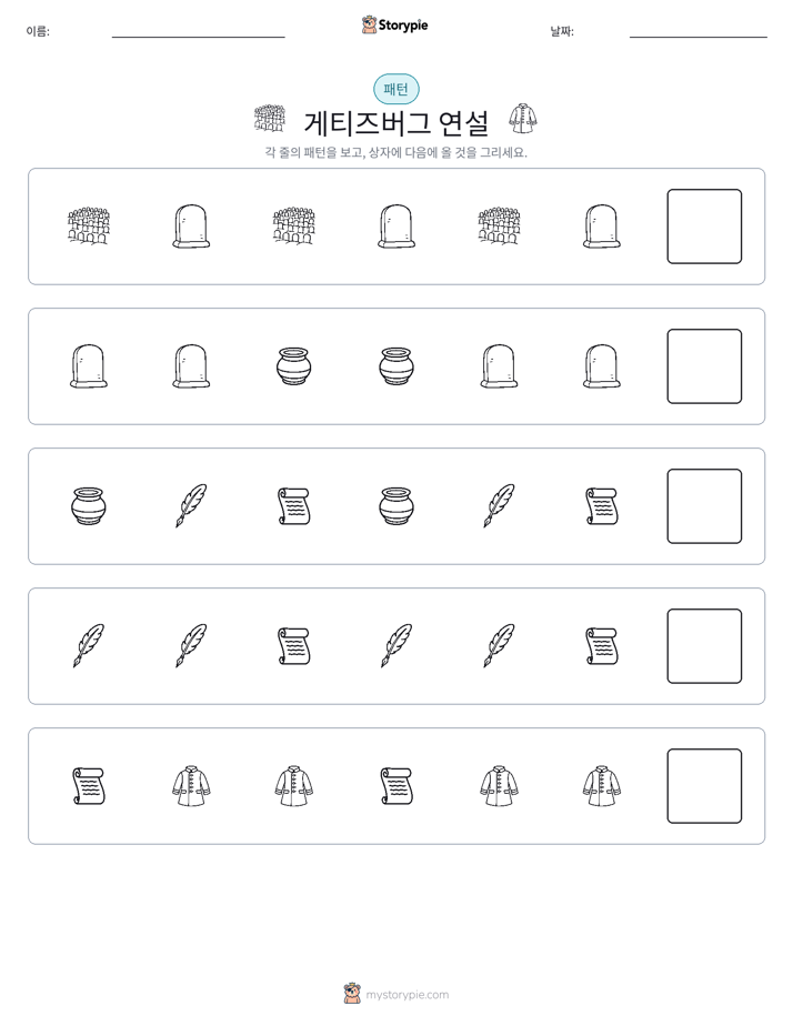 패턴