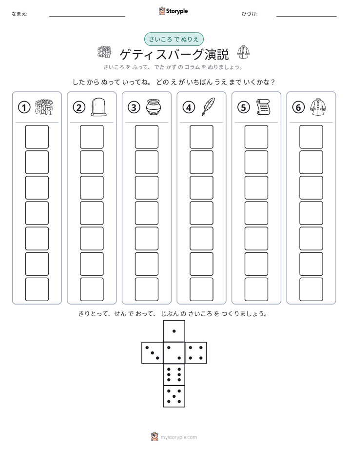 ロール＆カラー