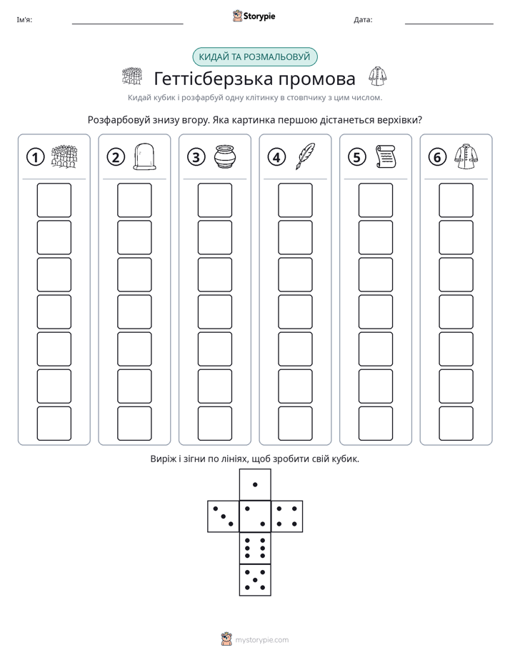 Катай та Розфарбовуй