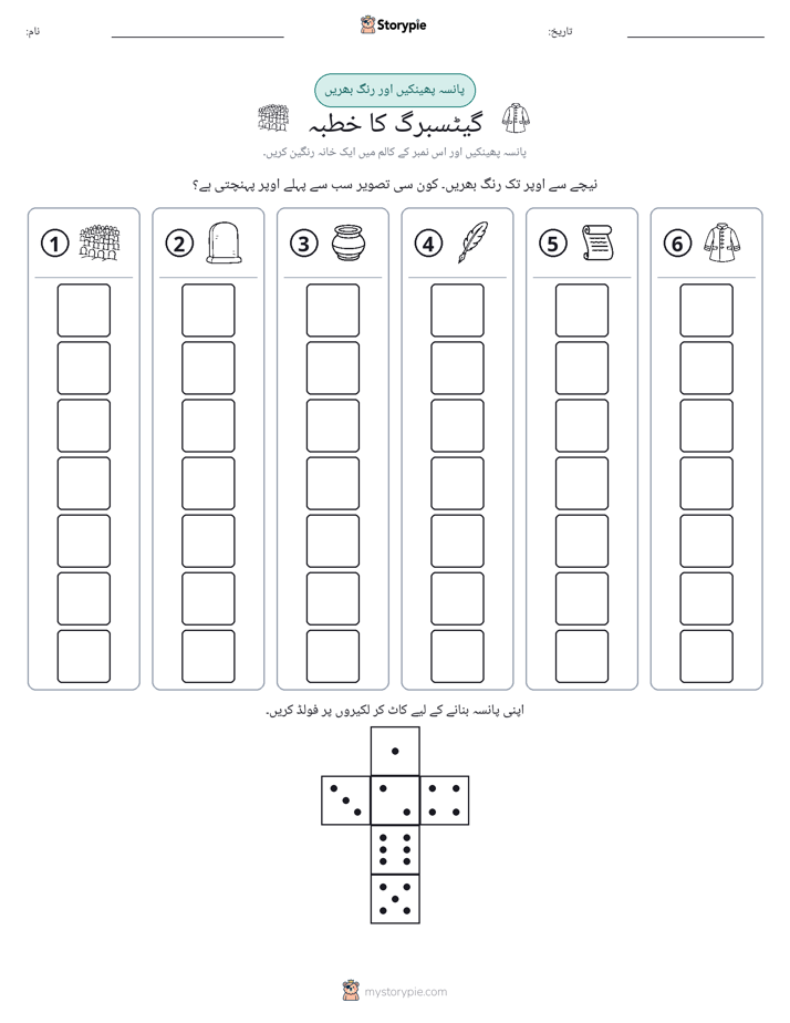 رول اور رنگ