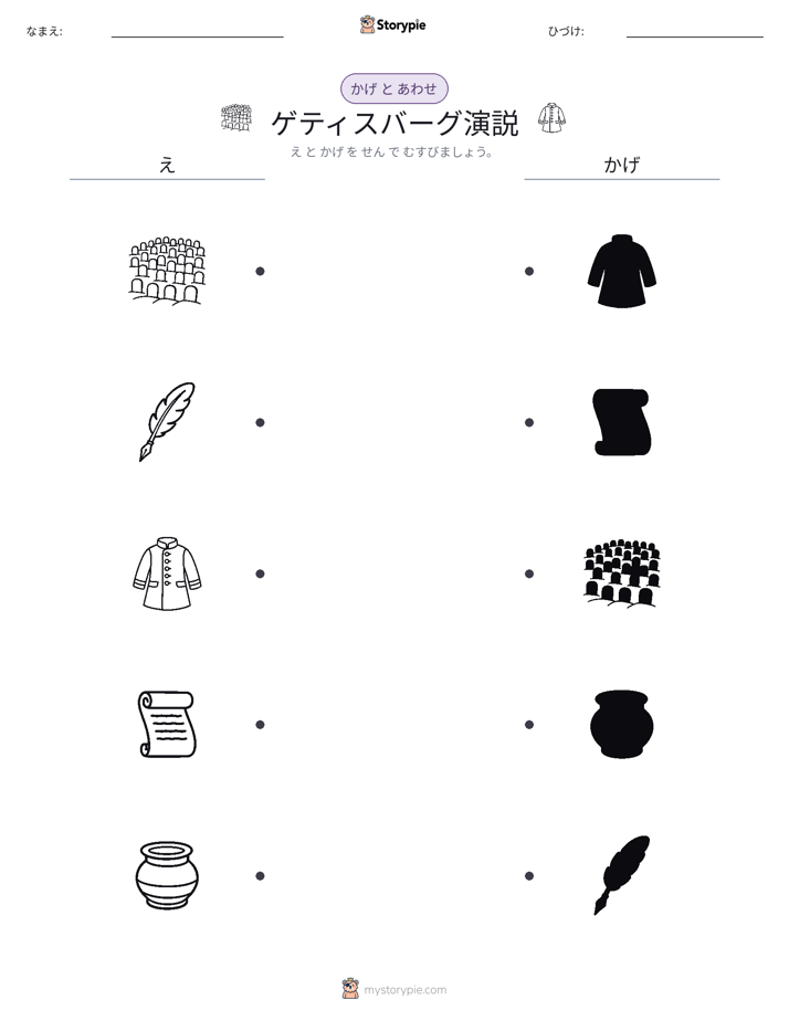 シャドウマッチ