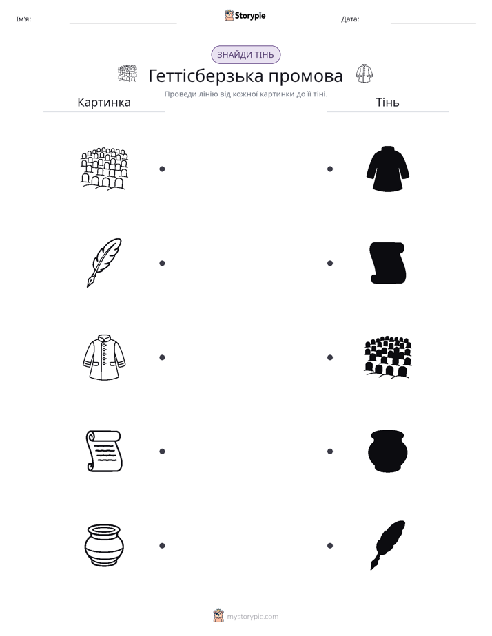 Тіньове Відповідність